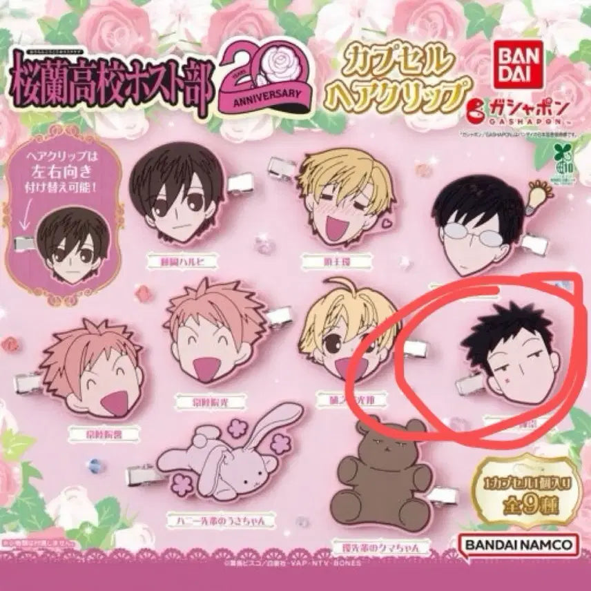 [BUNJANG] Ouran High School Host Club Hair Clip Gacha - Mori / 오란고교 호스트부 머리핀 가챠 - 모리