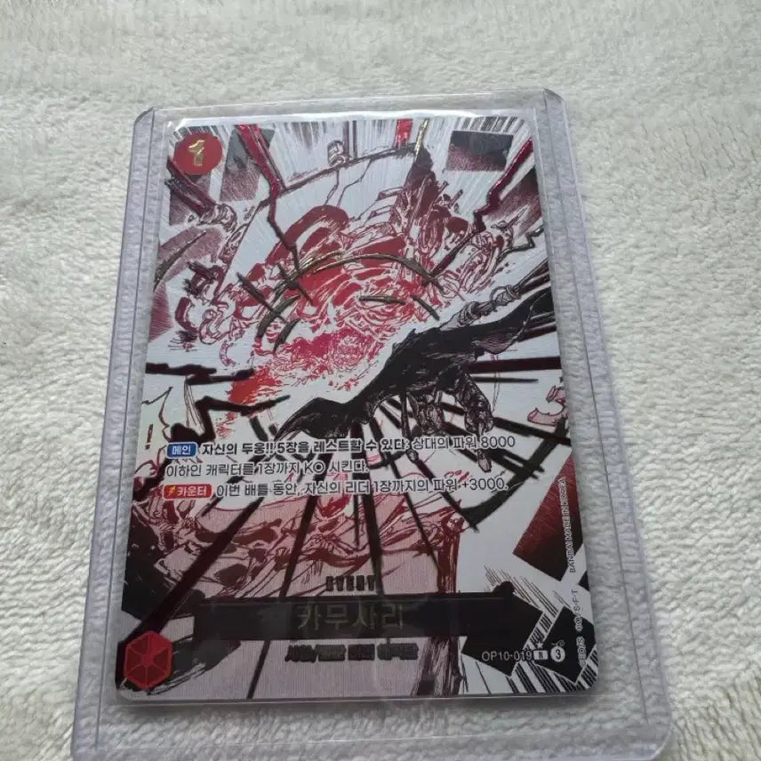 [BUNJANG] One Piece Royal Lineage SP Kamusari OP10-019 Card / 원피스 왕족의 혈통 sp 카무사리 OP10-019