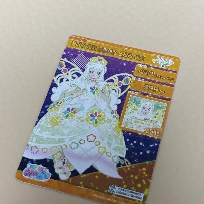 [BUNJANG] Secret Melody Lilith 5th Edition 4-Star Flower Match Starry Card / 덤o) 비밀의 아이프리 리리아 5탄 4성 플라워마치 스타리