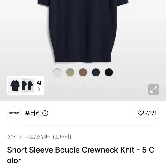 [BUNJANG] Pottery Boucle Crewneck Knit Short Sleeve Black Size 3 / 포터리 반팔 부클 크루넥 니트 블랙 3