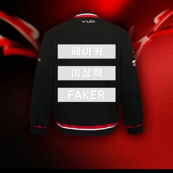 [BUNJANG] T1 2025 Team Jacket Faker Korean Marking Size L / 2025 T1 2nd 자켓 페이커 한글마킹 L 사이즈 판매합니다