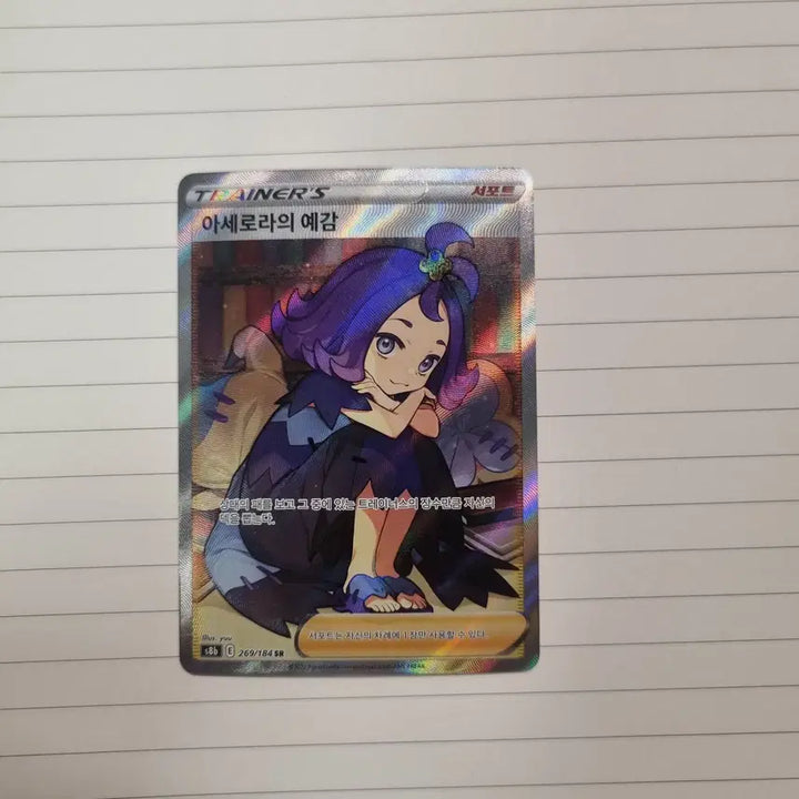 [BUNJANG] Pokemon Card Acerola&