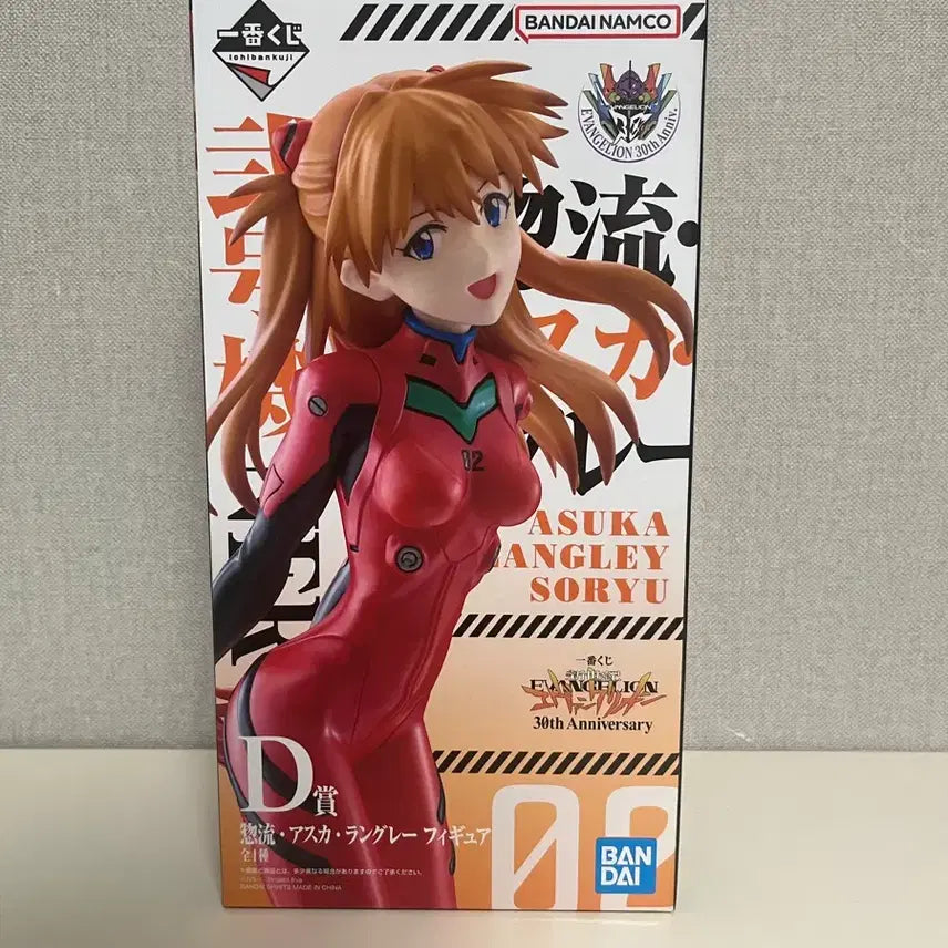 [BUNJANG] Evangelion Asuka Langley D Prize Figure (Sealed) / 미개봉) 에반게리온 아스카 랑그레이 D상