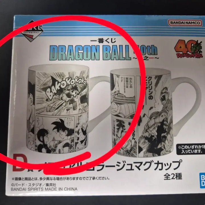 [BUNJANG] Dragon Ball 40th Anniversary Lottery D Prize Mug Cup / 드래곤볼 40주년 쿠지 d상 머그컵