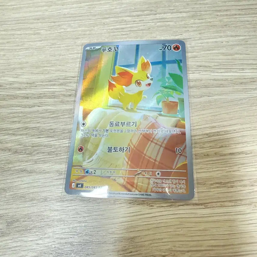 [BUNJANG] Pokemon Card Volcanion AR / 포켓몬카드 푸호꼬 ar