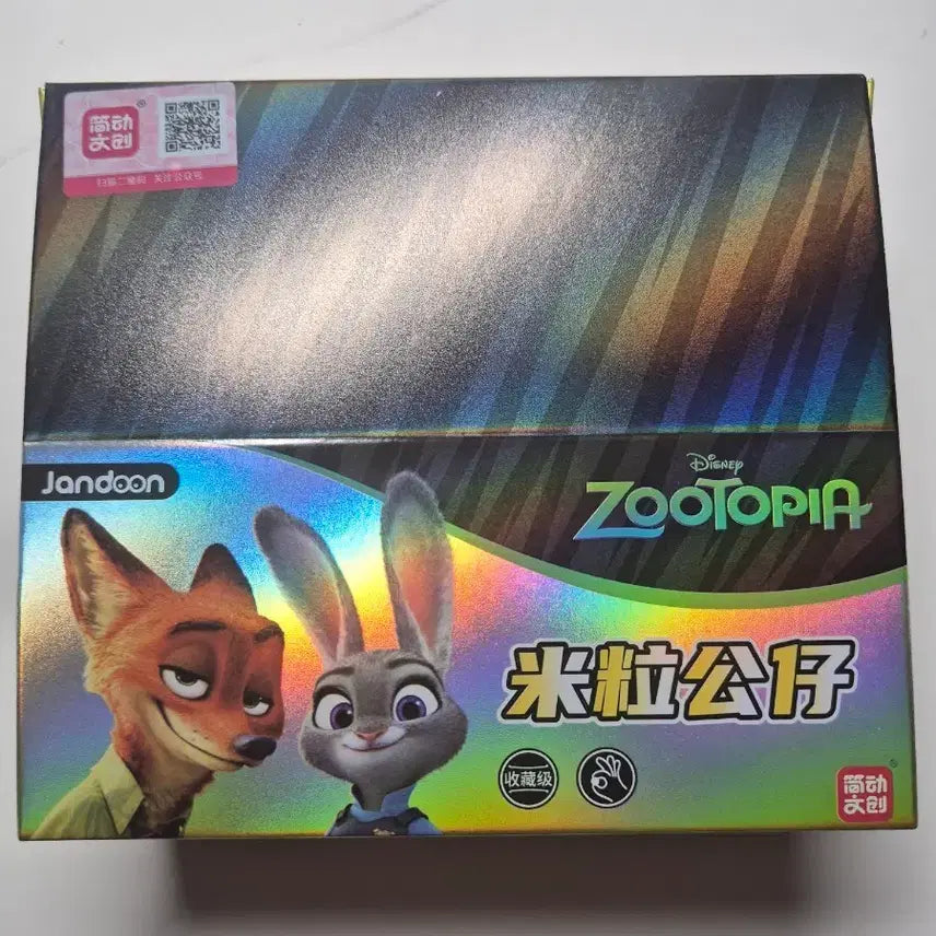 [BUNJANG] Zootopia Rice Grain Figures Box Set / (급처) 주토피아 쌀알피규어 1박스 판매