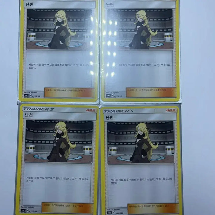 [BUNJANG] Pokemon Card Nanci SM1 Set / 포켓몬 카드 난천 sm1 세트