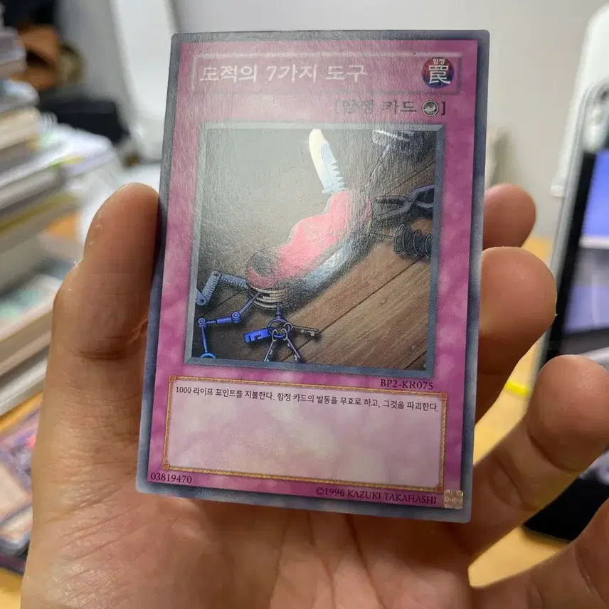 [BUNJANG] Yu-Gi-Oh! Seven Tools of the Bandit Super Rare Card / 유희왕 도적의 7가지 도구 슈퍼레어
