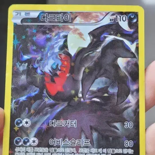 [BUNJANG] Pokemon Card Darkrai 024/036 / 포켓몬 카드 다크라이 024/036