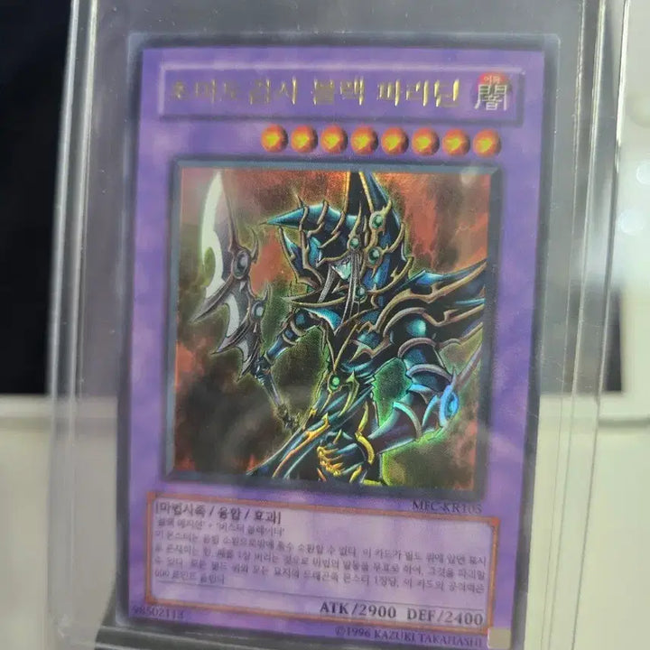 [BUNJANG] Yu-Gi-Oh! Magician of Black Chaos MAX MFC-KR105 / 유희왕 초마도검사 블랙 파라딘[번개장터]