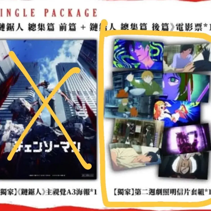 [BUNJANG] Chainsaw Man Taiwan Official Postcard Set / 체인소맨 대만 공식 특전 엽서 포스트카드 세트 팝니다