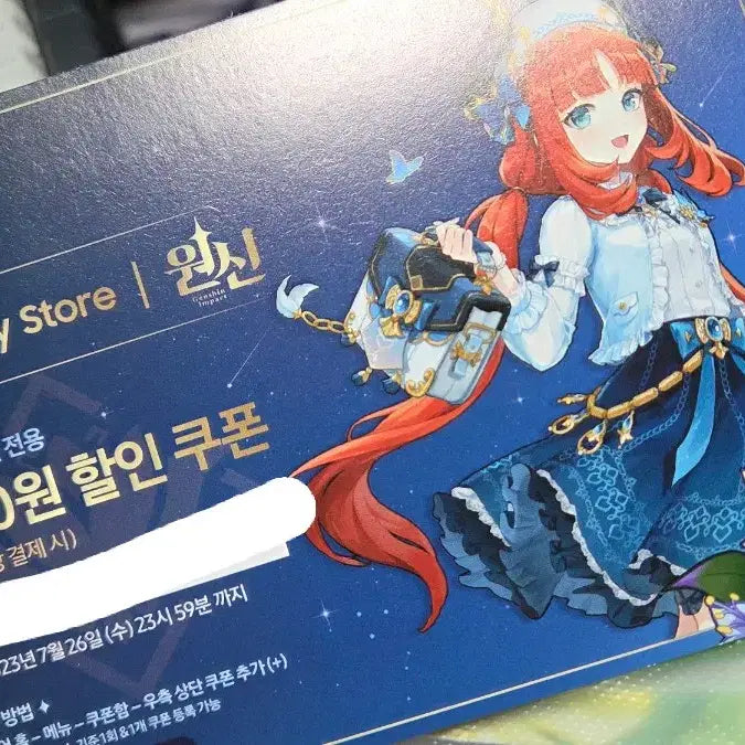[BUNJANG] Genshin Impact Nilou Summer Festival Poster, Booklet, Ear Cuff, Balloon / 원신 여름축제 닐라