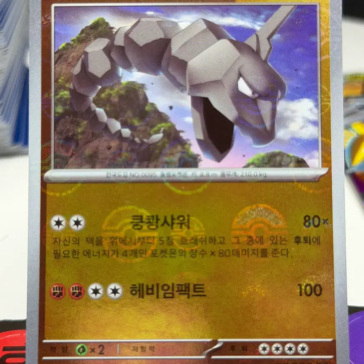 [BUNJANG] Longstone SV2A 095/165 U Holo / 롱스톤 sv2a 095/165 U 몬스터볼 홀로그램
