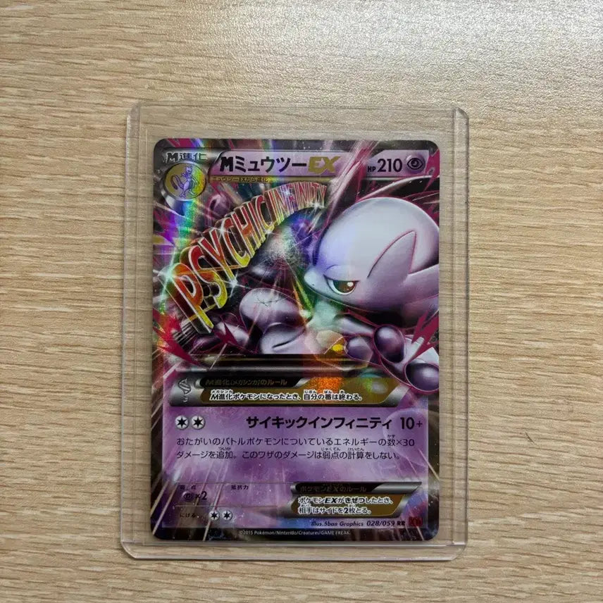 [BUNJANG] Mewtwo EX Japanese Edition Pokémon Card / 일판 M 뮤츠 ex 포켓몬카드