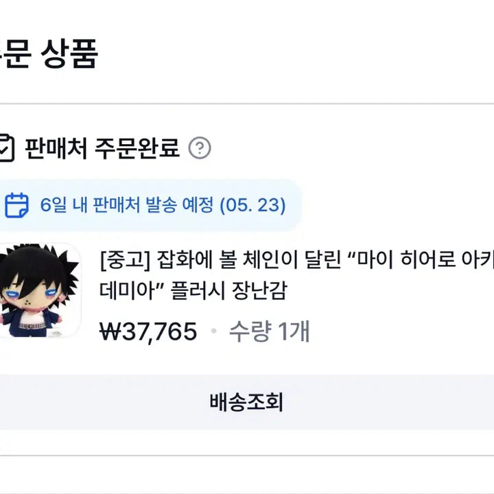 [BUNJANG] My Hero Academia Dabi Nito-tan Plush / 히로아카 다비 니토탄