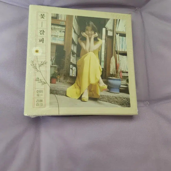 [BUNJANG] IU Flower Bookmark 1 Album (Unsealed) / 아이유 꽃갈피하나 앨범 미개봉