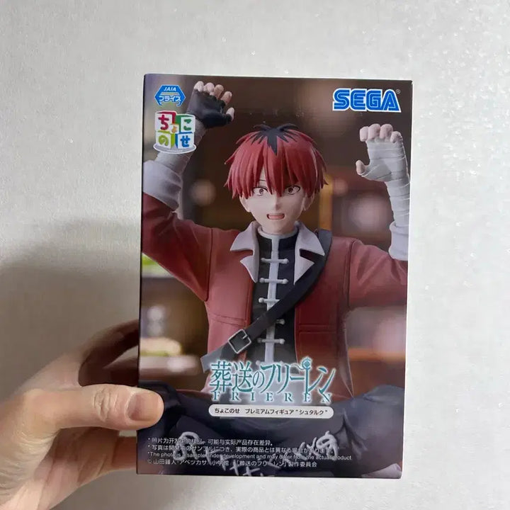 [BUNJANG] Sega Frieren: Beyond Journey&