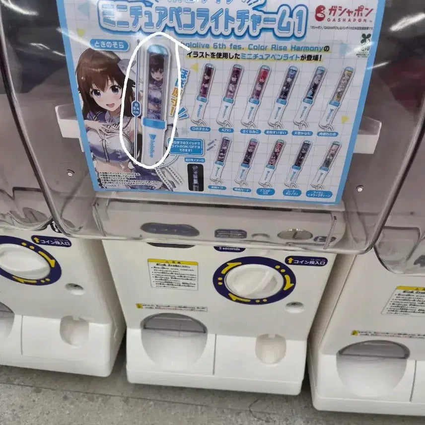 [BUNJANG] Hololive Tokino Sora Mini Fanlight / 홀로라이브 팬라이트