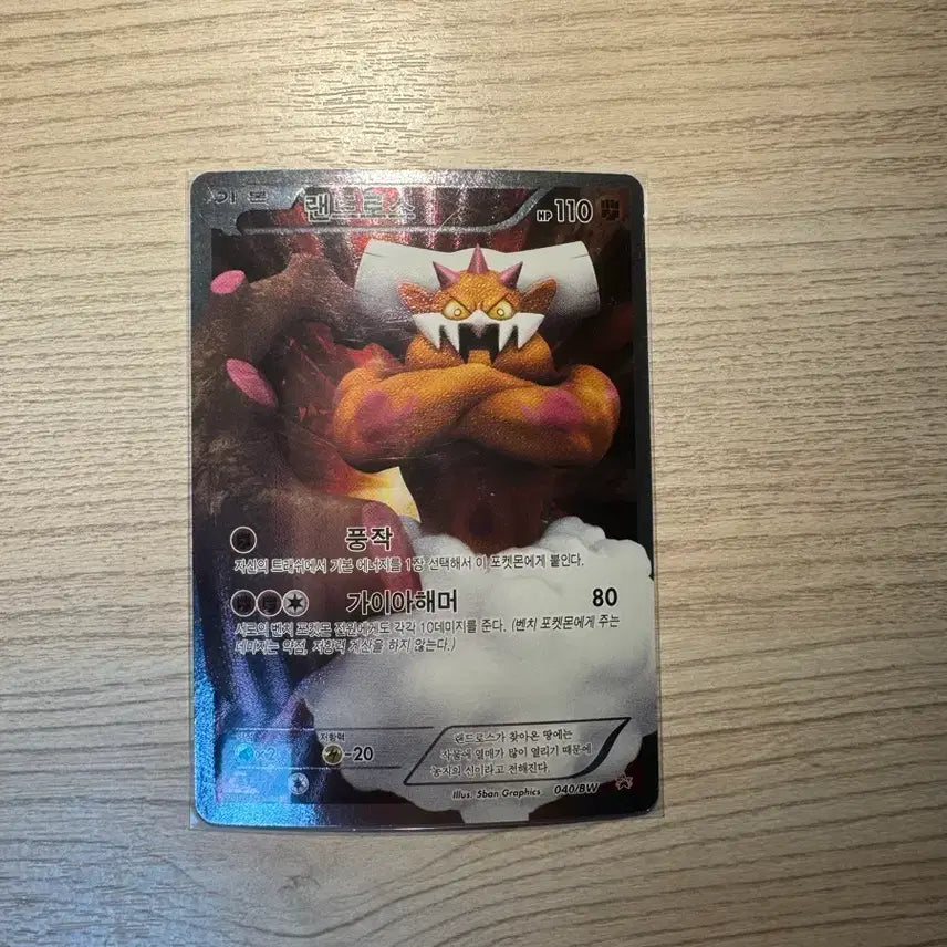 [BUNJANG] Pokemon BW Promo Landorus Card / 포켓몬 카드 랜드로스 BW 프로모