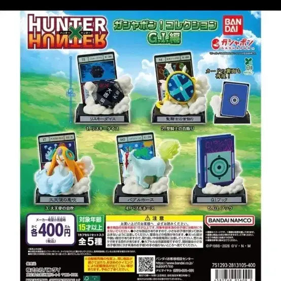 [BUNJANG] Hunter x Hunter Greed Island Arc Paladin Necklace / 헌터헌터)그리드아일랜드 가챠(성기사 목걸이)
