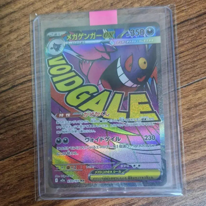 [BUNJANG] Pokemon Card Mega Gengar (Japanese Edition) / 포켓몬카드 메가팬텀ma 일판