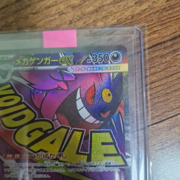 [BUNJANG] Pokemon Card Mega Gengar (Japanese Edition) / 포켓몬카드 메가팬텀ma 일판