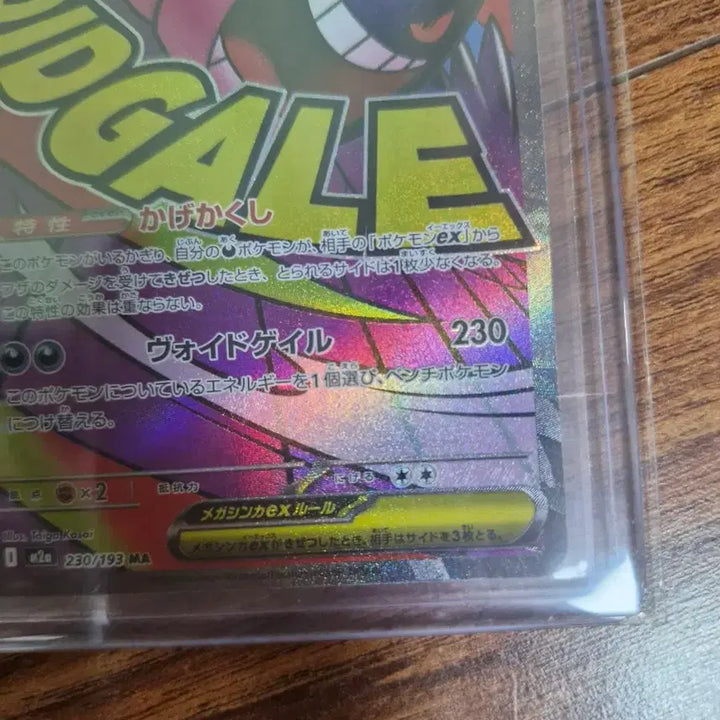 [BUNJANG] Pokemon Card Mega Gengar (Japanese Edition) / 포켓몬카드 메가팬텀ma 일판