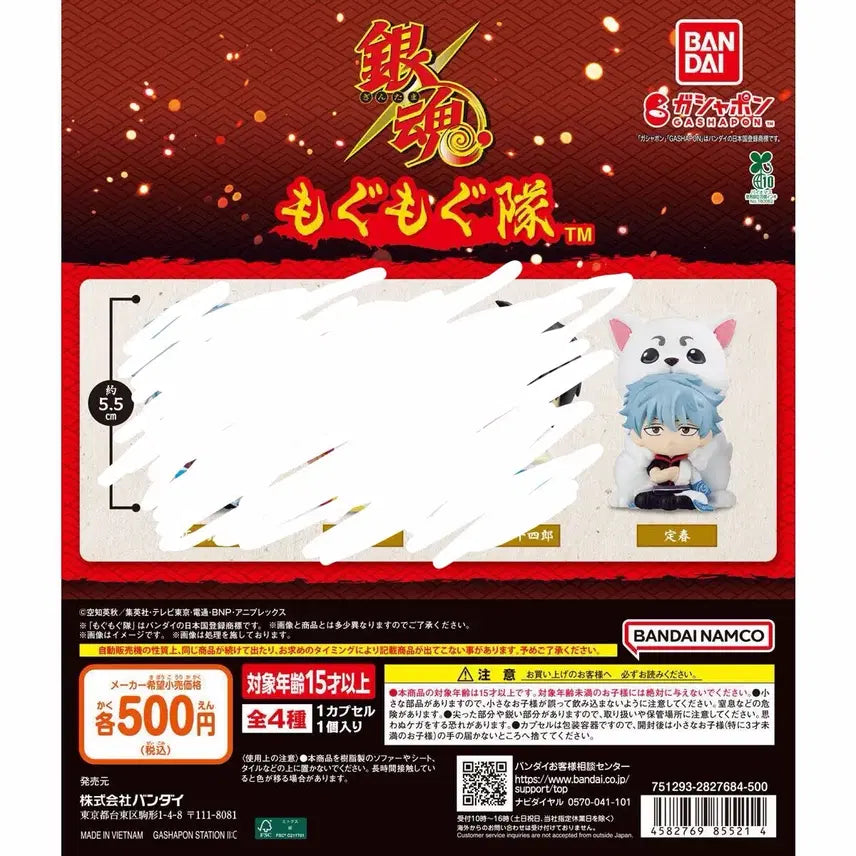 [BUNJANG] Gintama Mogumogu Gacha Gintoki, Sadaharu, Shinpachi, Choco Ring Bundle Set / 은혼 모구모구 가챠 긴토키 사다하루 + 삼젯 신파치 쵸코링 일괄 판매