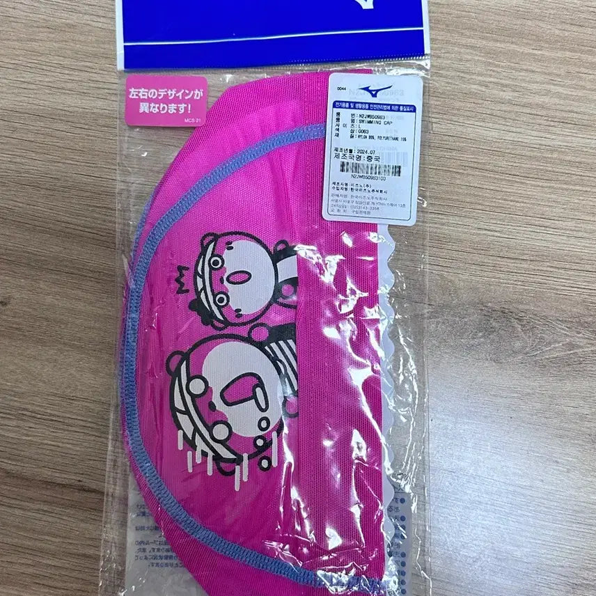 [BUNJANG] Mizuno Mesh Swim Cap L / (새상품)미즈노 메쉬수모 L