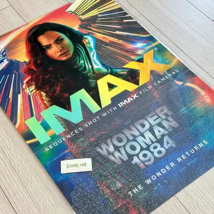 [BUNJANG] Wonder Woman 1984 IMAX Poster (A3) / [2020희귀한정판]영화 원더우먼 아이맥스 포스터(A3) 갤 가돗 포스터