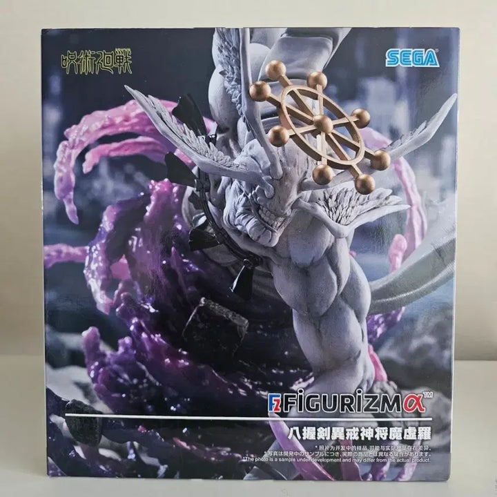[BUNJANG] Jujutsu Kaisen Mahoraga Figure (Sealed) / [미개봉]주술회전 팔악검 이계신장 마허라 피규어
