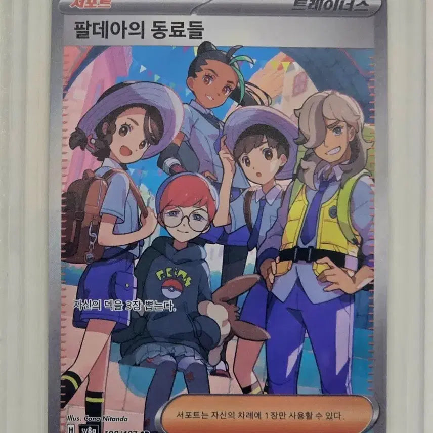 [BUNJANG] Pokemon Card Paldea Partners SR / 포켓몬카드 팔데아의 동료들 SR