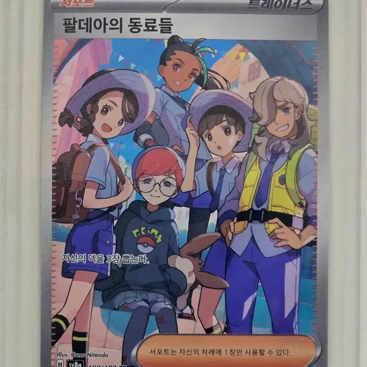 [BUNJANG] Pokemon Card Paldea Partners SR / 포켓몬카드 팔데아의 동료들 SR