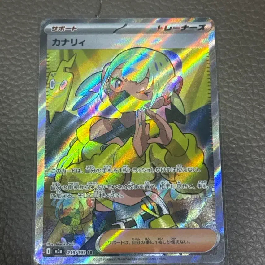 [BUNJANG] Pokemon Card Canary SR Japanese / 카나리 sr 일판