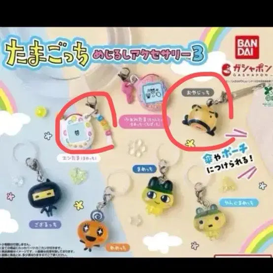 [BUNJANG] Tamagotchi Oyajitchi Mejirushi Gacha Sealed / 미개봉) 다마고치 오야지치 메지루시 가챠