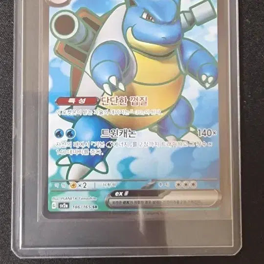 [BUNJANG] Blastoise SR 151 / 거북왕 SR 151