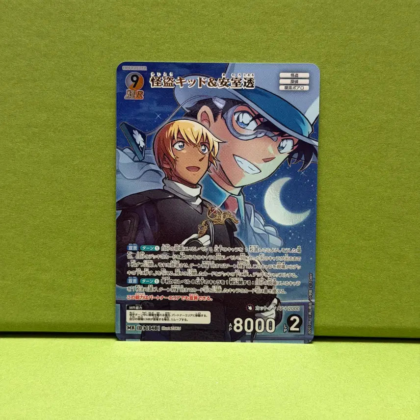 [BUNJANG] Detective Conan Card Game CT-P09 Kaito Kid Toru MR 1048 / 명탐정 코난 카드 게임 CT-P09 괴도 키드 토오루 MR 1048
