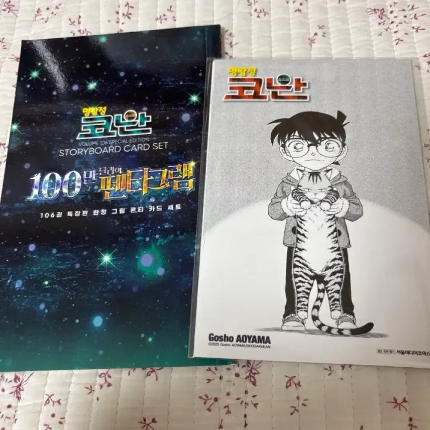 [BUNJANG] Detective Conan Volume 106 Limited Edition Conti Card Set / 명탐정 코난 106권 한정판 콘티 카드 세트