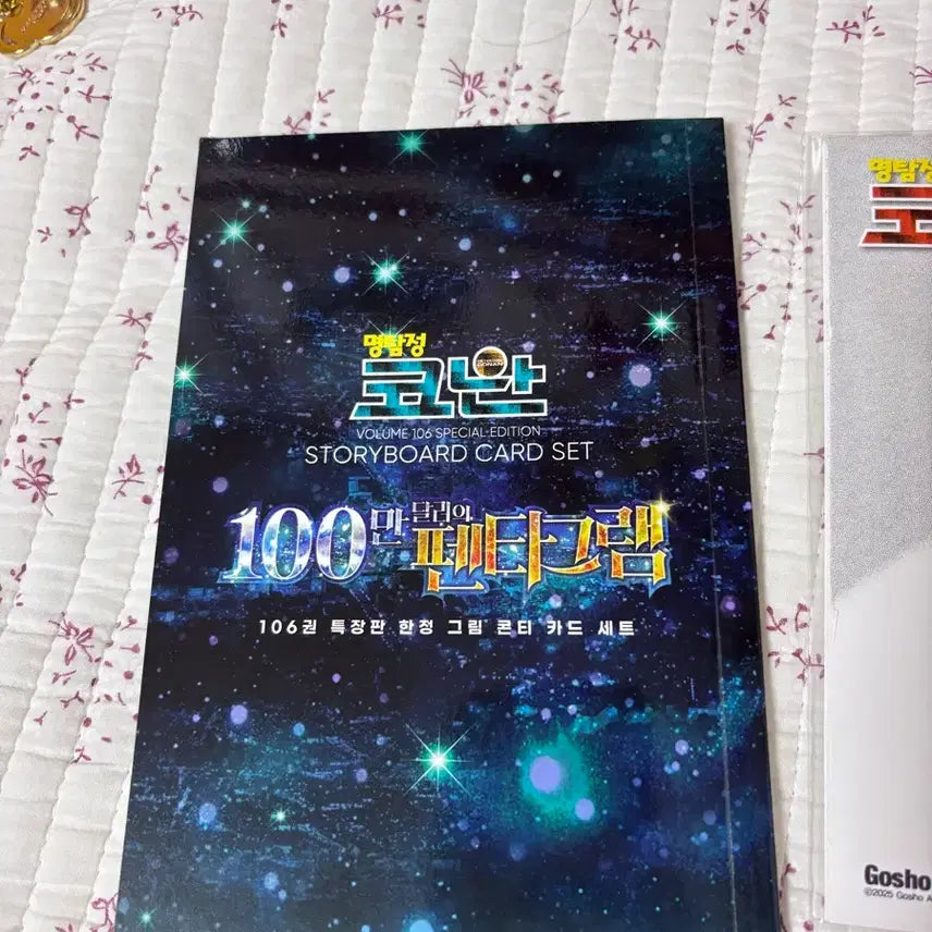 [BUNJANG] Detective Conan Volume 106 Limited Edition Conti Card Set / 명탐정 코난 106권 한정판 콘티 카드 세트