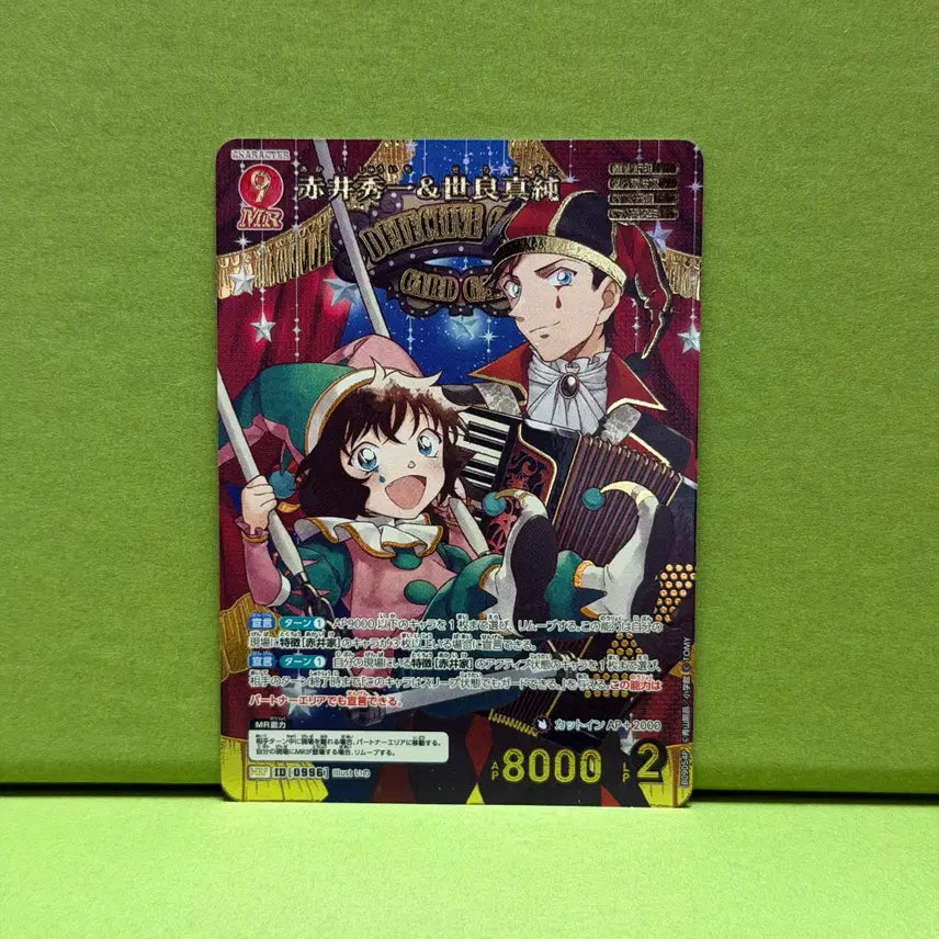 [BUNJANG] Detective Conan Card Game CT-P09 Shuichi Masumi MRP 0996 Parallel / 명탐정 코난 카드 게임 CT-P09 슈이치 마스미 MRP 0996 패러렐
