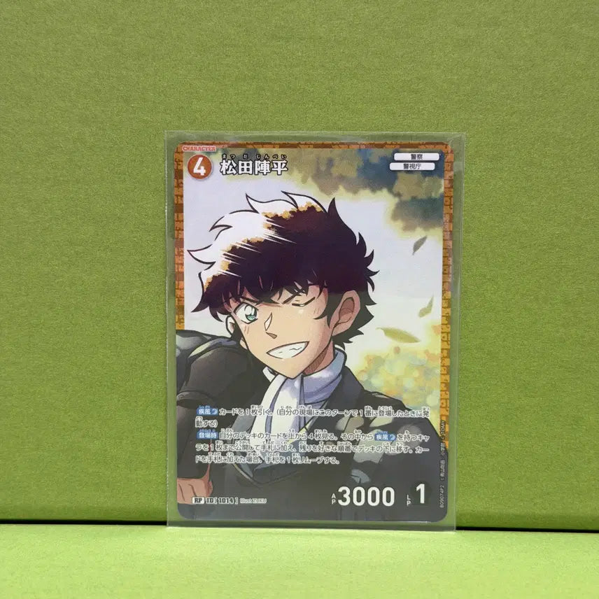 [BUNJANG] Detective Conan Card Game CT-P09 Shinpei RP 1014 Parallel / 명탐정 코난 카드 게임 CT-P09 진페이 RP 1014 패러렐