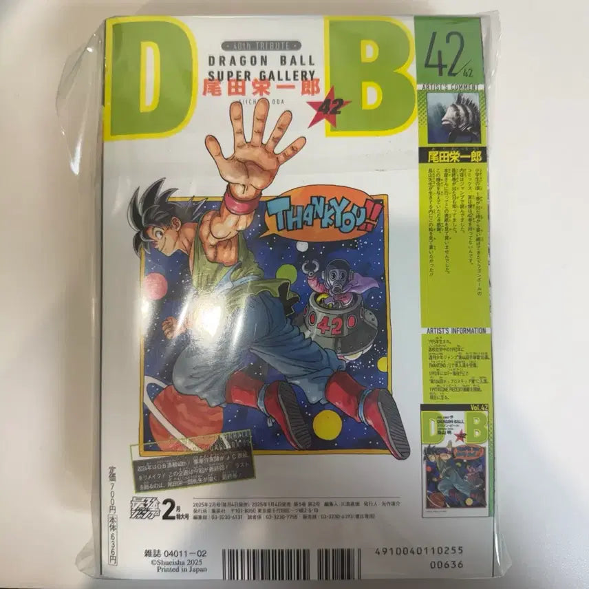 [BUNJANG] Sakamoto Days February 2025 Issue Jump Comics (Sealed) / 점프 미개봉 사카모토데이즈 2025 2월호  판매합니다