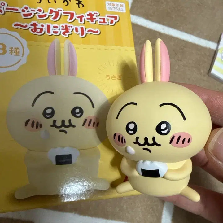 [BUNJANG] Chiikawa Usagi Posing Figure Onigiri / 치이카와 우사기 포징 피규어 주먹밥