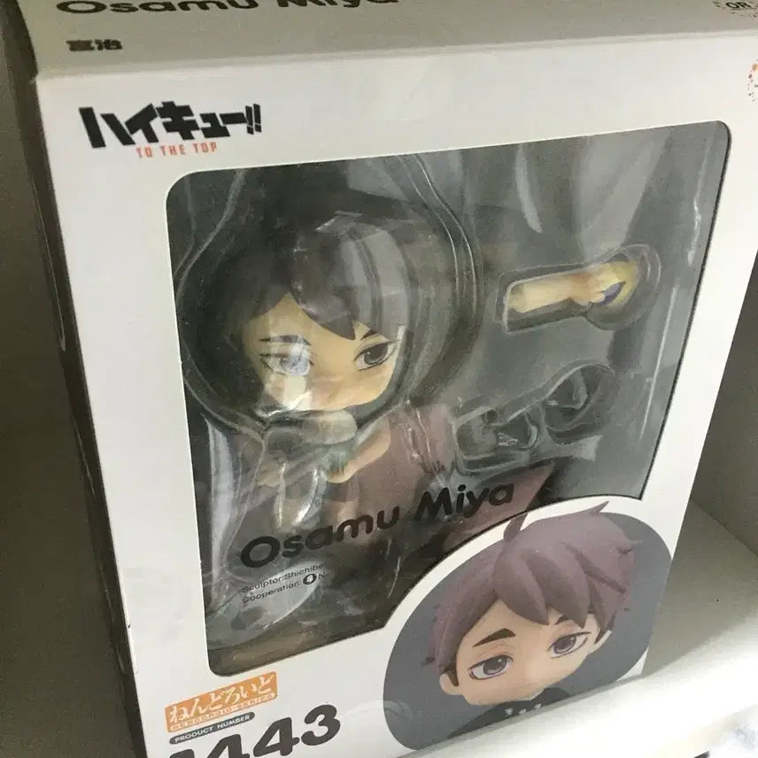 [BUNJANG] Osamu Nendoroid / 하이큐 오사무 넨도로이드