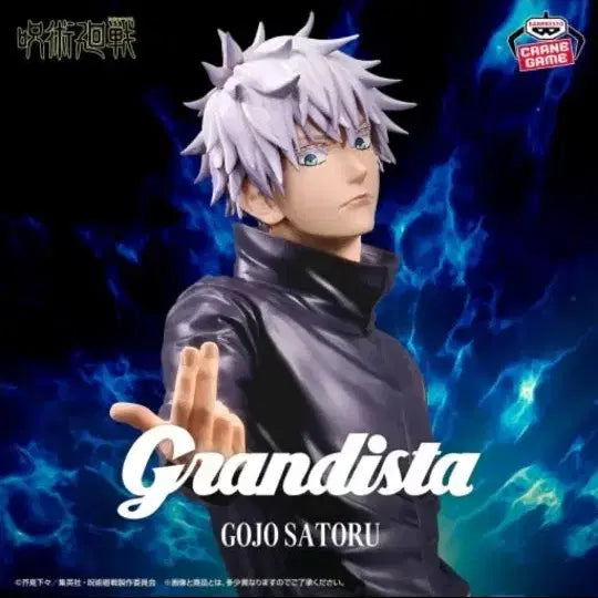 [BUNJANG] Satoru Gojo Grandista Figure (Sealed) / [택포 5]미개봉 주술회전 고죠 사토루 그란디스타 피규어