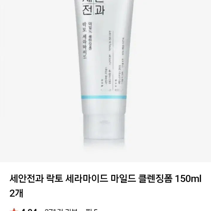 [BUNJANG] SEAWONJEON Lacto Ceramide Mild Foam Cleanser (150ml, 2-Pack) / 세안전과 락토 세라마이드 마일드폼 150ml 2개