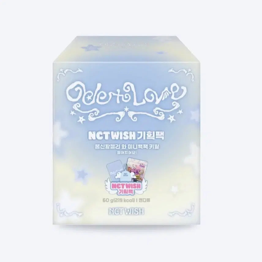 [SOLD OUT] NCT WISH 기획팩 젤리 키링 미개봉 새상품