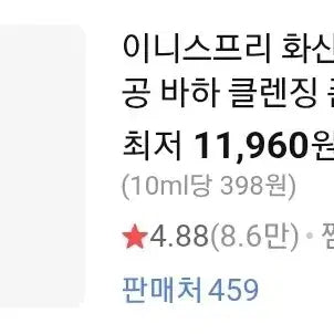 [BUNJANG] Innisfree Volcanic BHA Cleansing Foam 150ml / 이니스프리 화산송이 바하 클렌징폼 150ml