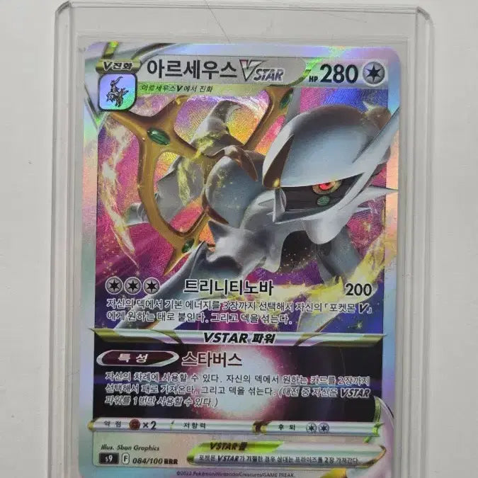 [BUNJANG] Pokemon Arceus VSTAR RRR Card / 포켓몬 아르세우스 VSTAR 카드 RRR