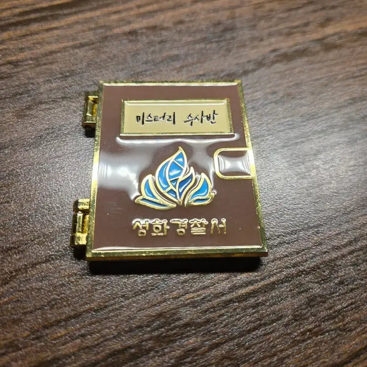 [BUNJANG] Pixely The Prism Mystery Investigation Unit Metal Magnet Hinge / 픽셀리 더프리즘 미스터리수사반(미수반) 금속 마그넷 경첩